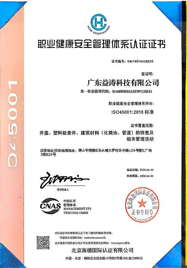 万安荣誉证书