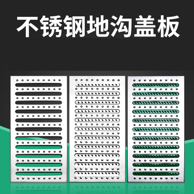 万安不锈钢沟盖板展示