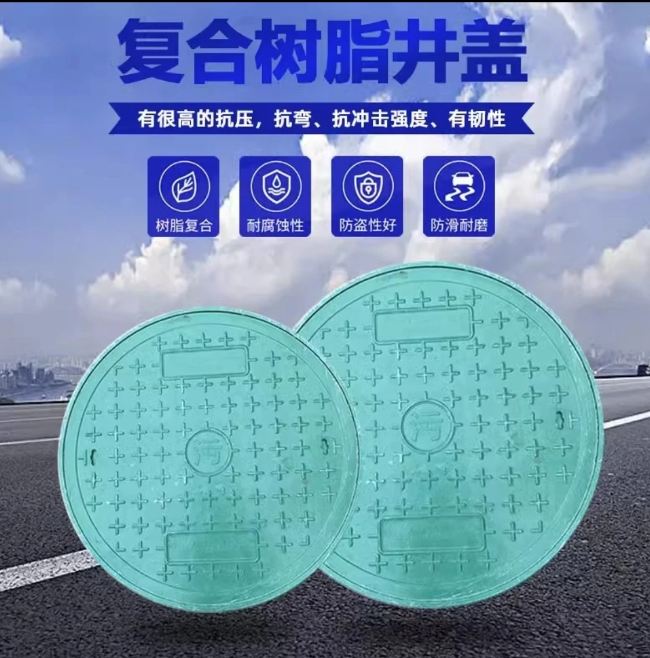 万安树脂复合圆井展示